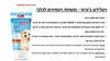 ביו פטאקטיב ויטאלידוג ג'וניור 100 מ"ל משחת מולטי-ויטמין לכלבים 