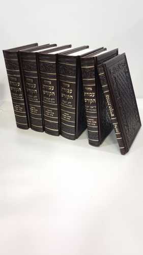 מחזור עבודת הקודש