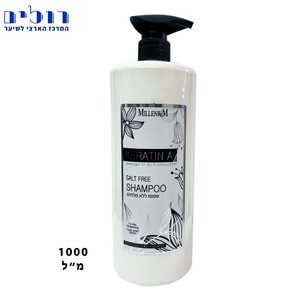 שמפו ללא מלחים קרטינה מילניום 1000 מ"ל | MILLENIUM KERATIN A