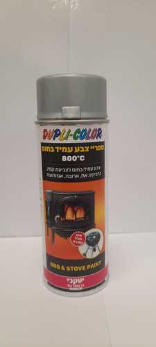 ספריי צבע כסוף עמיד בחום מבית יעקבי