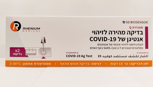 בדיקה מהירה לזיהוי אנטיגן של COVID-19