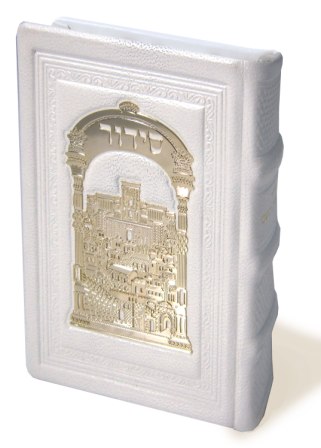 סידור עבודת השם לגבר בכריכת עור עם טס מוזהב (L)