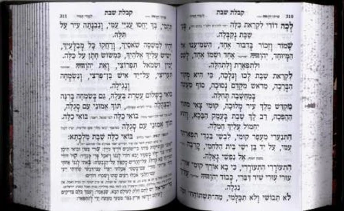 סידור עבודת השם לגבר בכריכת עור עם טס מוזהב (L)