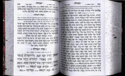 סידור עבודת השם לגבר בכריכת עור עם טס מוזהב (L)