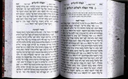 סידור עבודת השם לגבר בכריכת עור עם טס מוזהב (L)