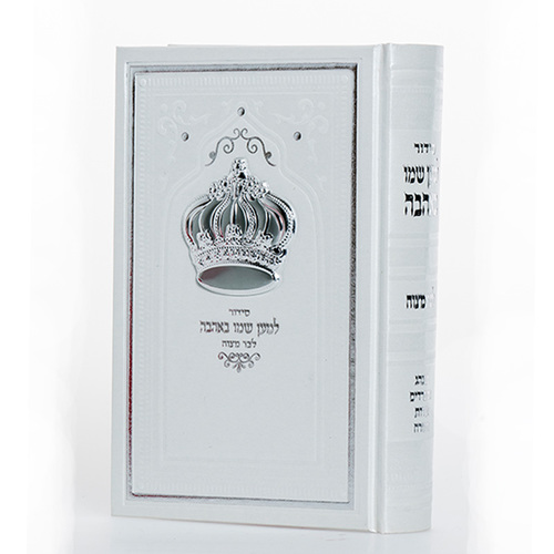 סידור 