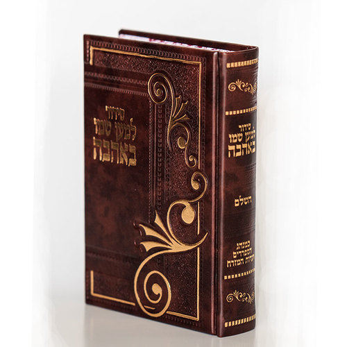 סידור 