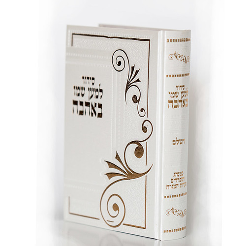 סידור 