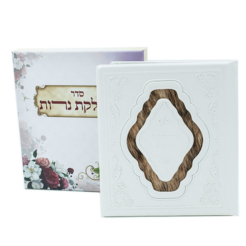 ברכת הדלקת נרות