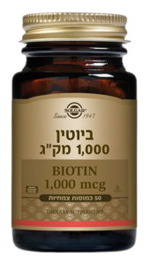 ביוטין | 1000 מק"ג | 50 כמוסות |