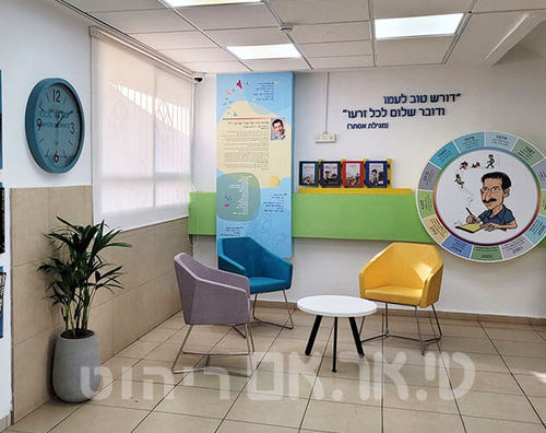 פינה קטנה ומטריפה בבית ספר על שם אורי אורבך 