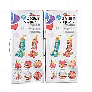 שואב אבק-דובר עברית spark toys