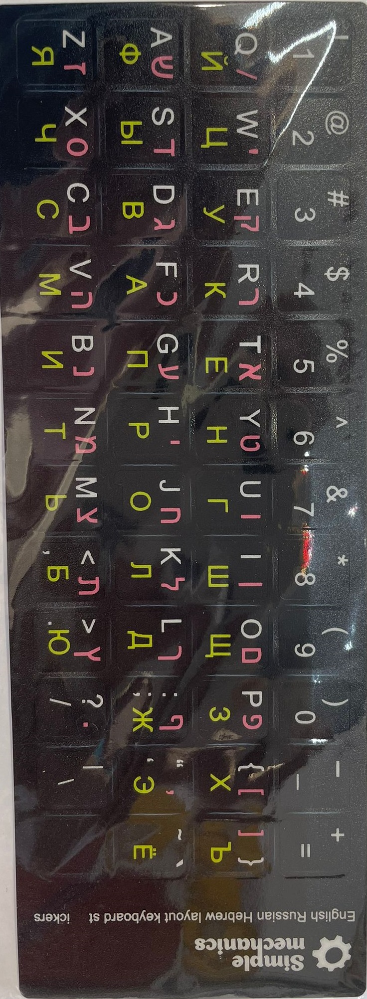 מדבקות למקלדת עברית רוסית אנגלית צבע שחור 