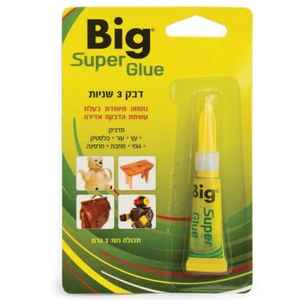 ביג סופר גלו 3 גר