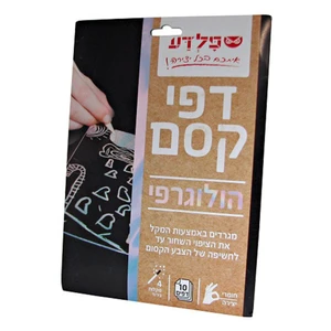 דפי קסם הולוגרפי