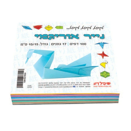 נייר אוריגמי 10*10 ס