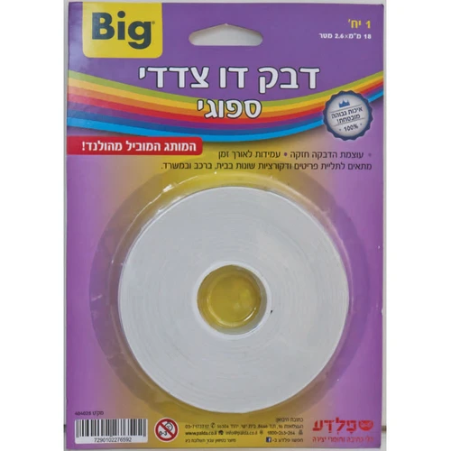ביג סלוטייפ חלבי עם מתקן