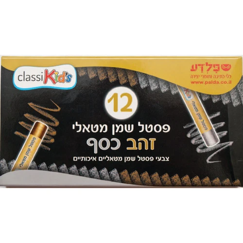 צבעי פסטל שמן זהב וכסף, 12 יח'