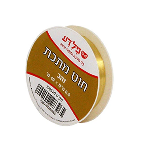 חוט מתכת זהב 10 מ'