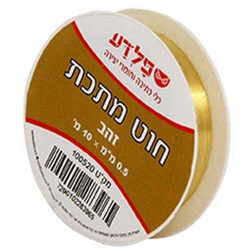 חוט מתכת זהב 10 מ'