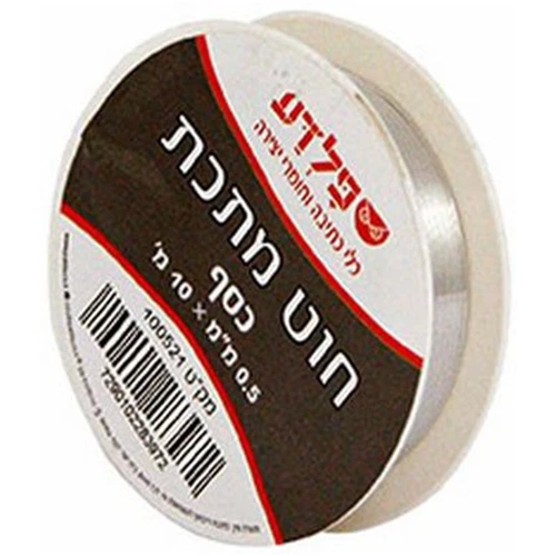 חוט מתכת כסף 0.5*10 מ'