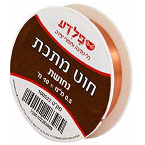 חוט מתכת נחושת 0.5*10 מ'