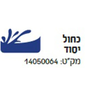אקזוטיק 500 מ"ל כחול יסוד