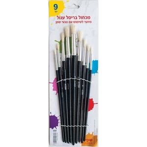 סט מכחולים בריסל עגול, 9 יח