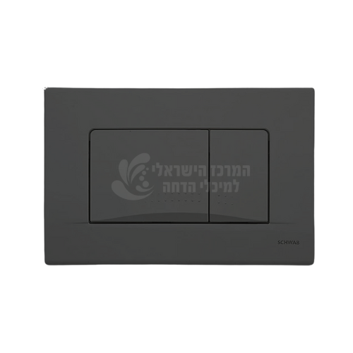 לחצן הדחה ניאגרה סמויה שוואב SCHWAB DOTS DUO | שחור מט