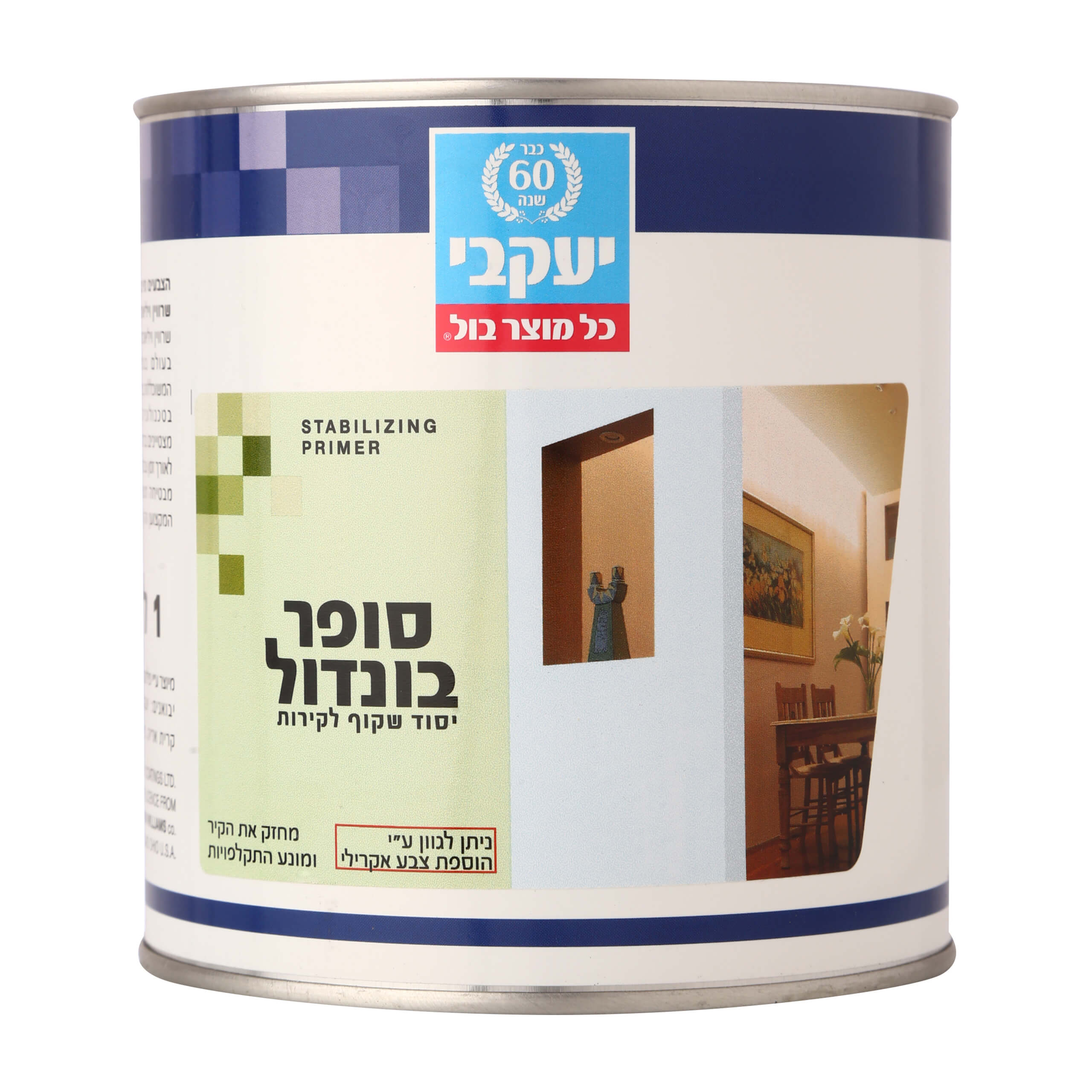 סופר בונדול - יסוד שקוף לקירות, כמה מטר אתה צריך לצבוע ?