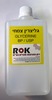 גליצרין צמחי 1 ליטר 