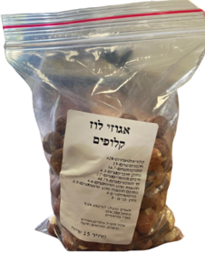 אגוזי לוז (200 גרם)