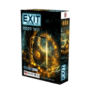 חדר בריחה EXIT היער הקסום