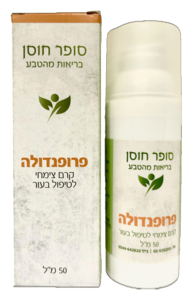 פרופנדולה סופר חוסן 50 מ"ל - Super Hosen Propendulla