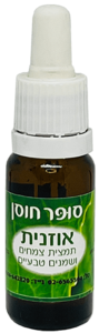 אוזנית סופר חוסן 10 מ"ל - Super Hosen Oznit