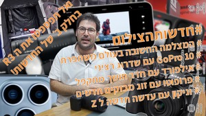 חדשות הצילום עם ים הכרזות מקנון, פרופוטו, גופרו, אפל, אילפורד, ניקון ועוד