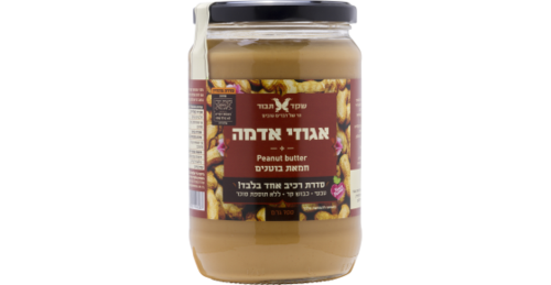 חמאת בוטנים ללא סוכר- 700 ג׳