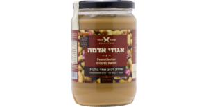 חמאת בוטנים ללא סוכר- 700 ג׳