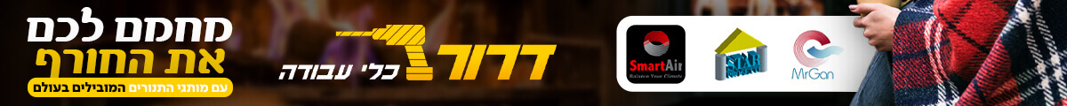קטגוריה אוויה תנורי חימום