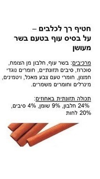 מקלות עוף 70 גרם חטיפי ג'רהיי רכים לכלבים 