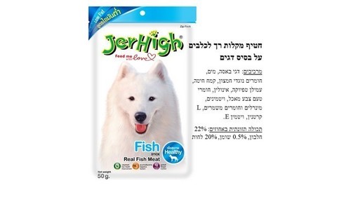 מקלות דג 50 גרם חטיפי ג'רהיי רכים לכלבים 