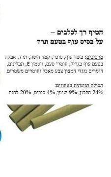 מקלות תרד 70 גרם חטיפי ג'רהיי רכים לכלבים 