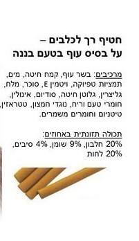 מקלות בננה 70 גרם חטיפי ג'רהיי רכים לכלבים 