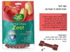 הפי דוגי תפוח דנטלי 150 גרם חטיפים דנטליים לכלבים גדולים