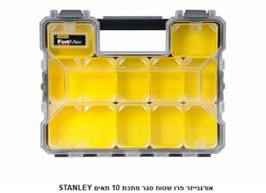 אורגנייזר פרו שטוח סגר מתכת 10 תאים STANLEY