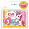 דף סוכר לעוגה מלבנית: חד קרן 04