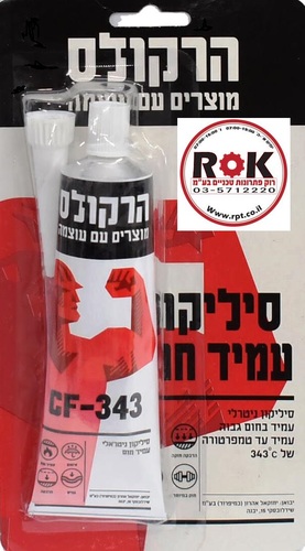 סיליקון עמיד חום שקוף