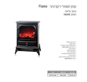 ‏קמין Matrix Flame 1800W MX-FP-FLM-BK מטריקס