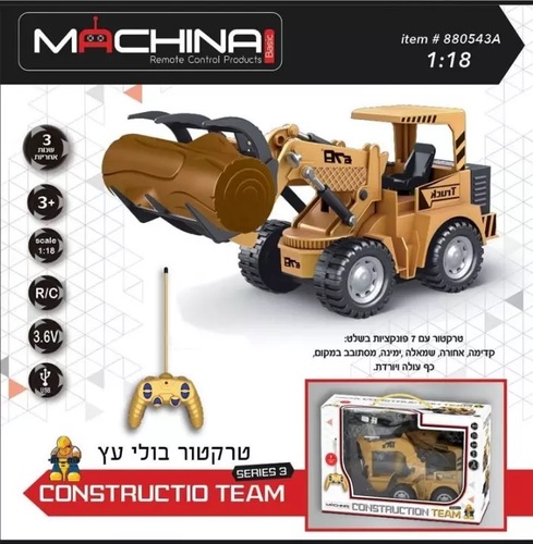 טרקטור נשיאה בולי עץ עם שלט רחוק 7 פונקציות
