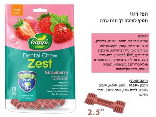 חטיף דנטלי לכלבים בטעם תות שדה 2.5